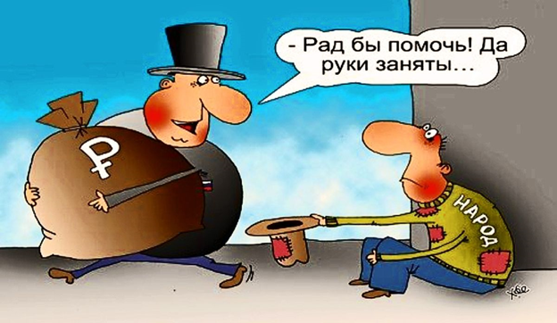 Сергей Миронов выступил против тепличных налоговых условий для сверхбогатых